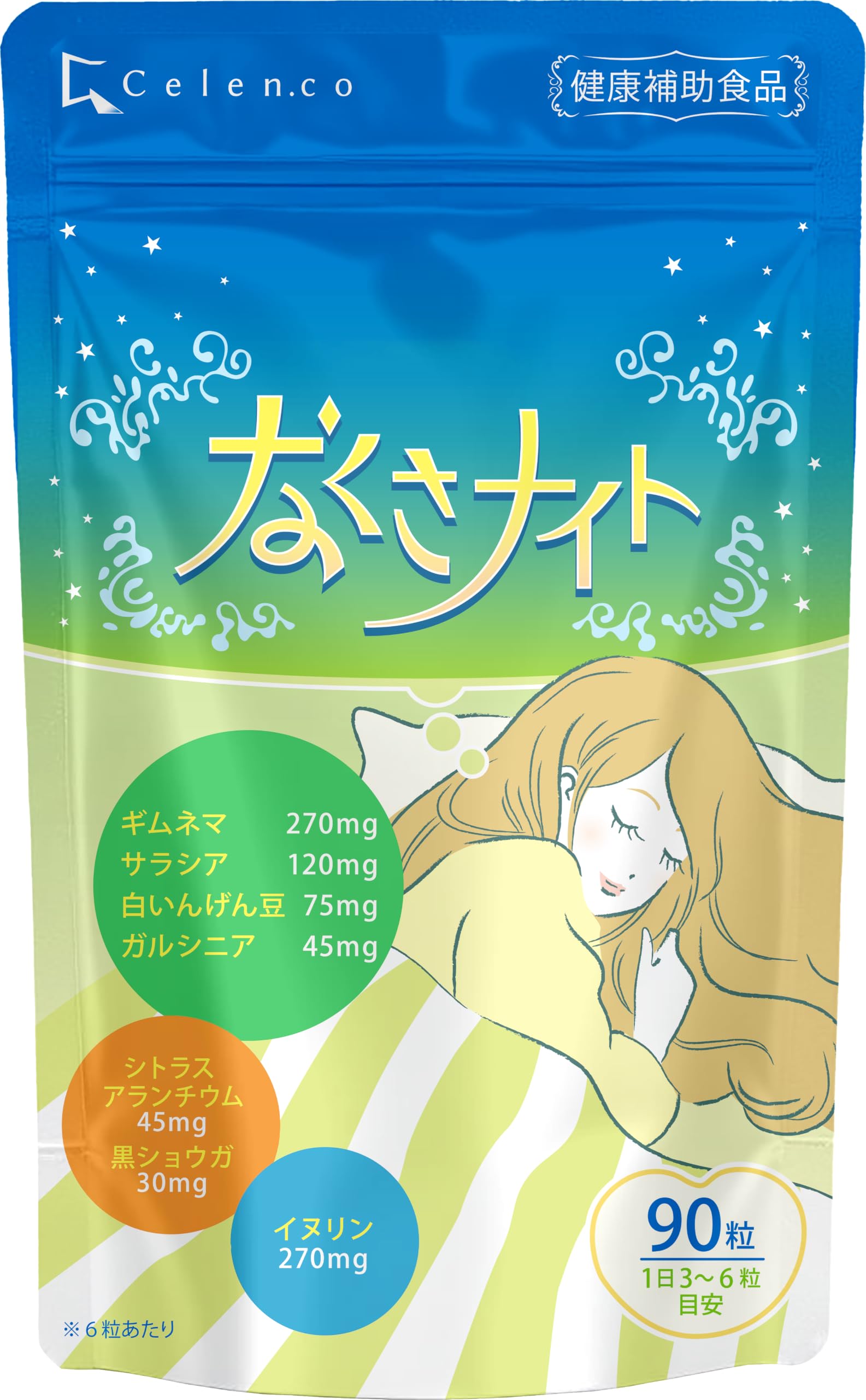 Amazon | Celen 【なくさナイト】 食生活サポート サプリ 90粒 15〜30